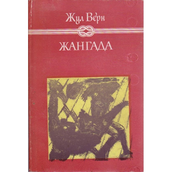 Жангада