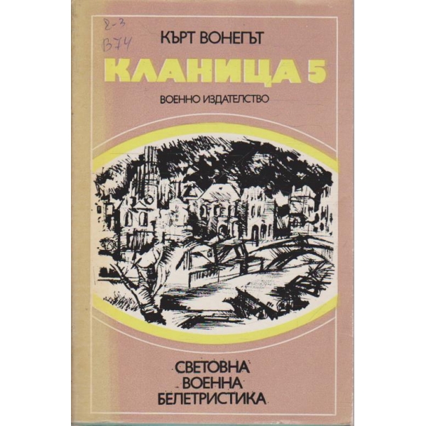 Кланица 5