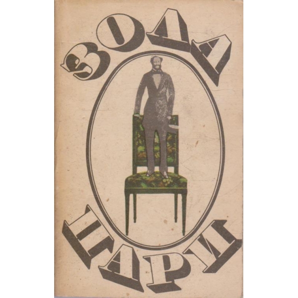 Пари