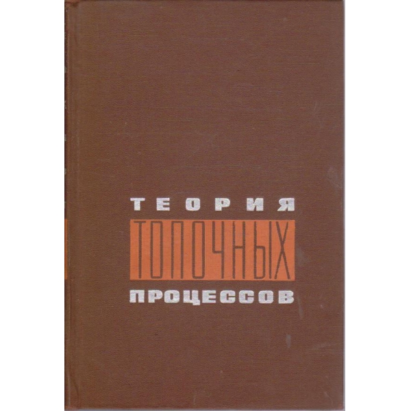 Теория топочних процессов