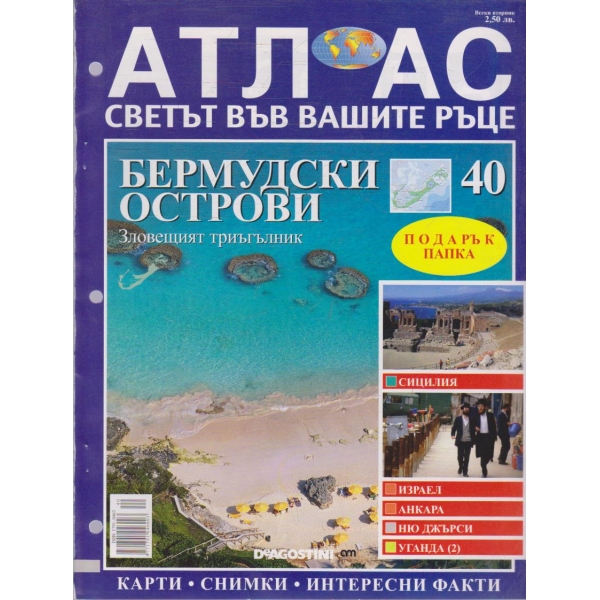 Бермудски острови