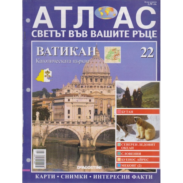 Ватикан