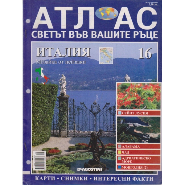 Италия мозайка от пейзажи