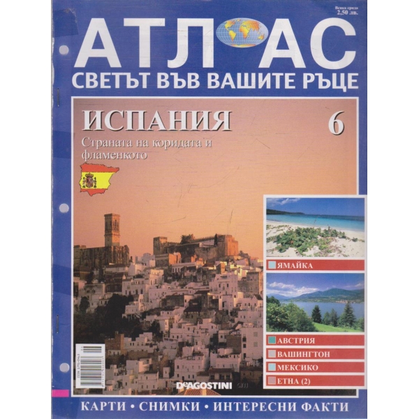 Испания страната на коридата и фламенкото