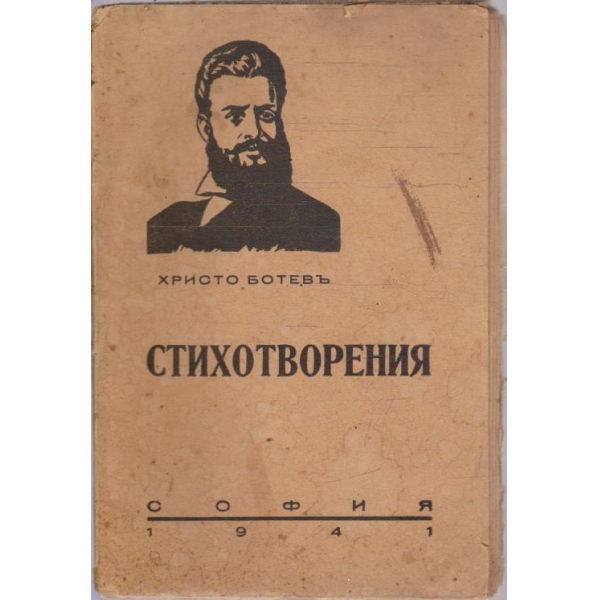 Стихотворения