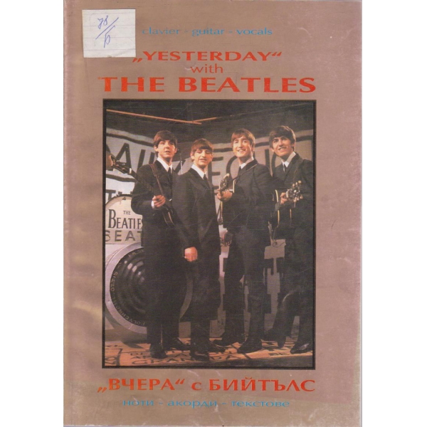 "Yesterday" with The Beatles