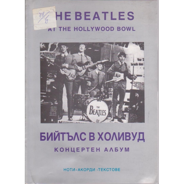 The Beatles at the Hollywood bowl