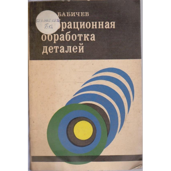 Вибрационная обработка деталей