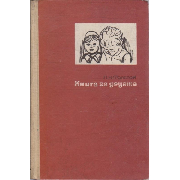 Книга за деца