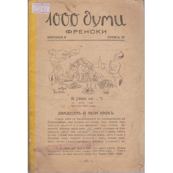 1000 думи