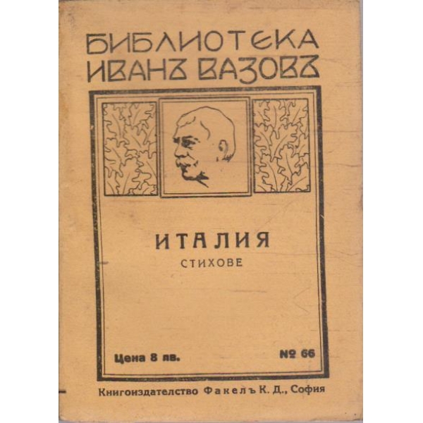Италия
