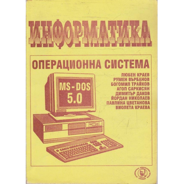 Информатика