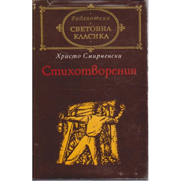 Стихотворения