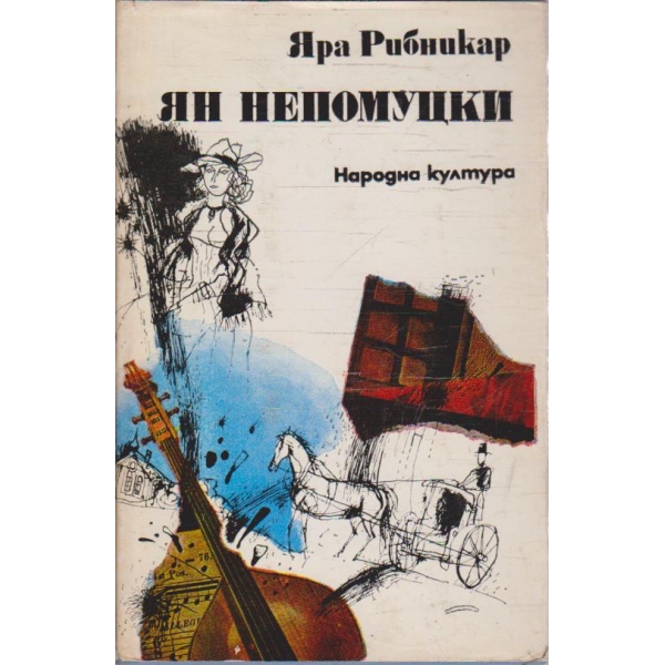 Ян Непомуцки