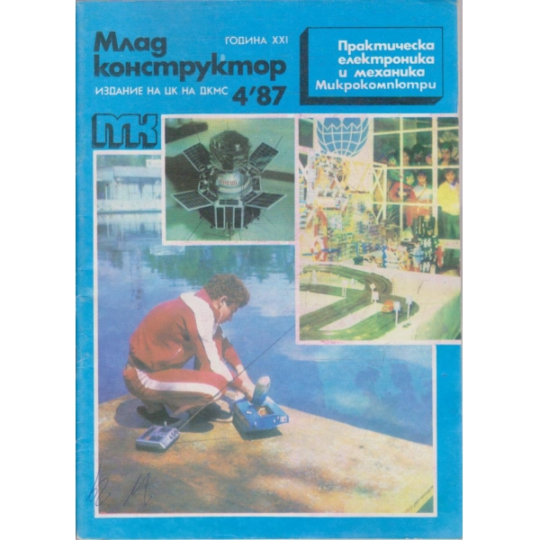 Млад конструктор бр.4/1987