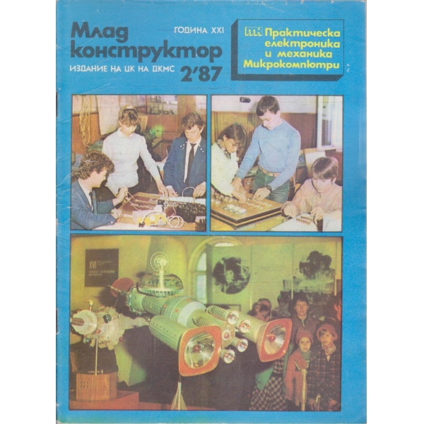 Млад конструктор бр.2/1987