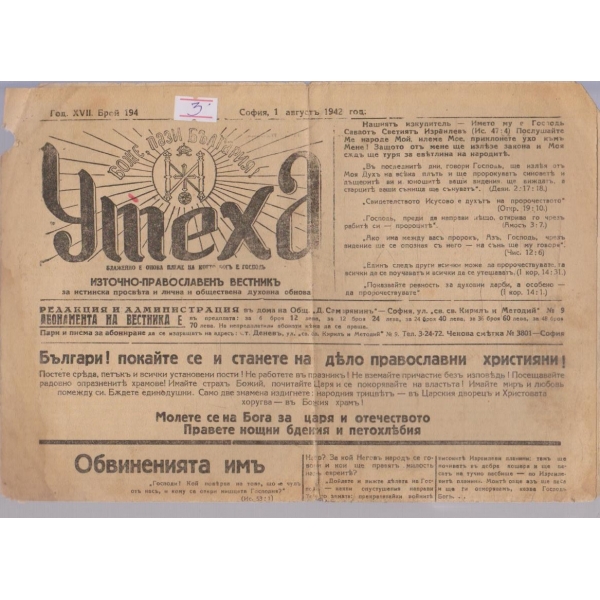 Утеха бр.194/1942 -17