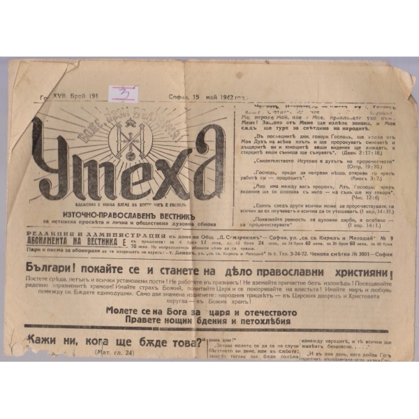 Утеха бр.191/1942 -17