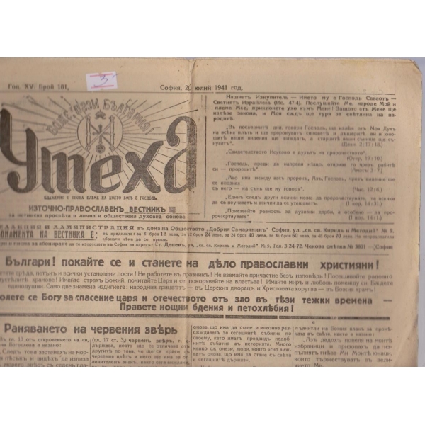 Утеха бр.181/1941 -15