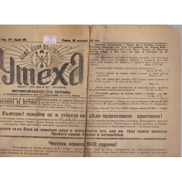 Утеха бр.187/1942 -15