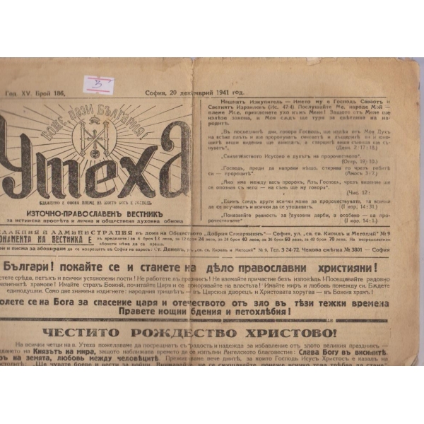 Утеха бр.186/1941 -15
