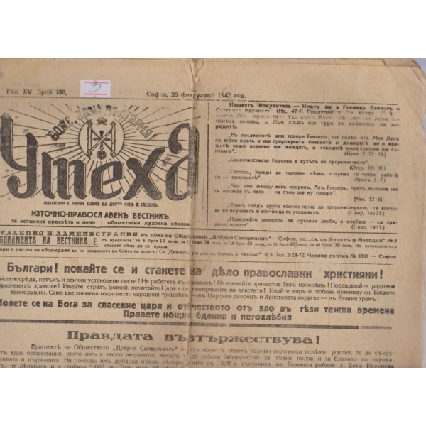 Утеха бр.188/1942 -15