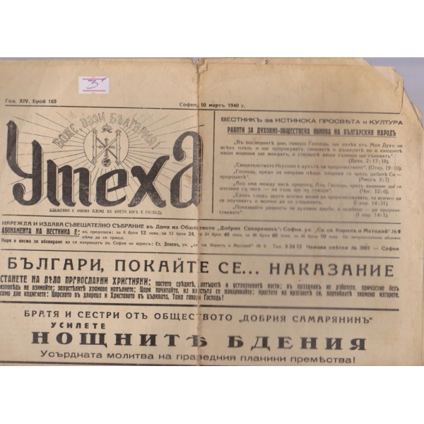 Утеха бр.165/1940 -14