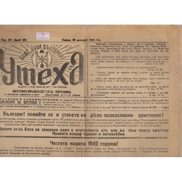 Утеха бр.187/1942 -15