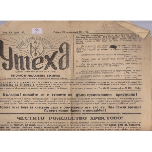 Утеха бр.186/1941 -15