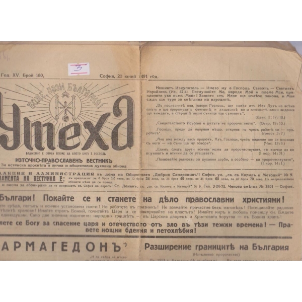 Утеха бр.180/1941 -15