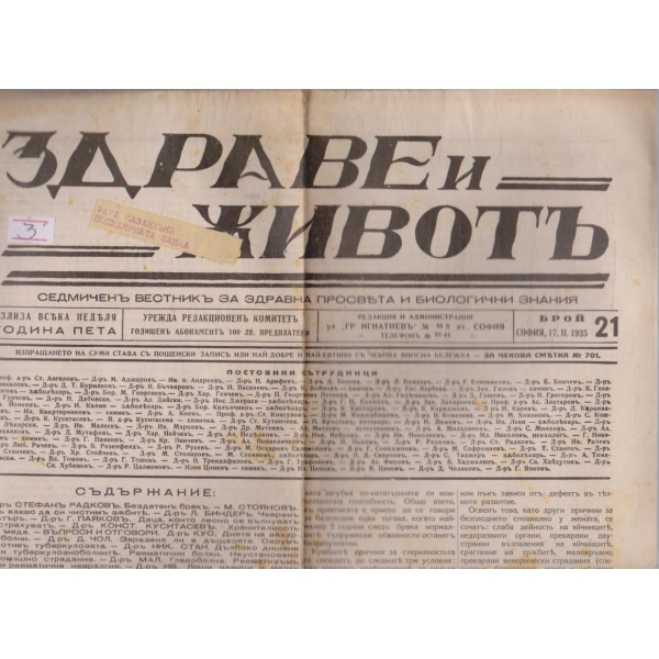 Здраве и животъ бр.21/1935