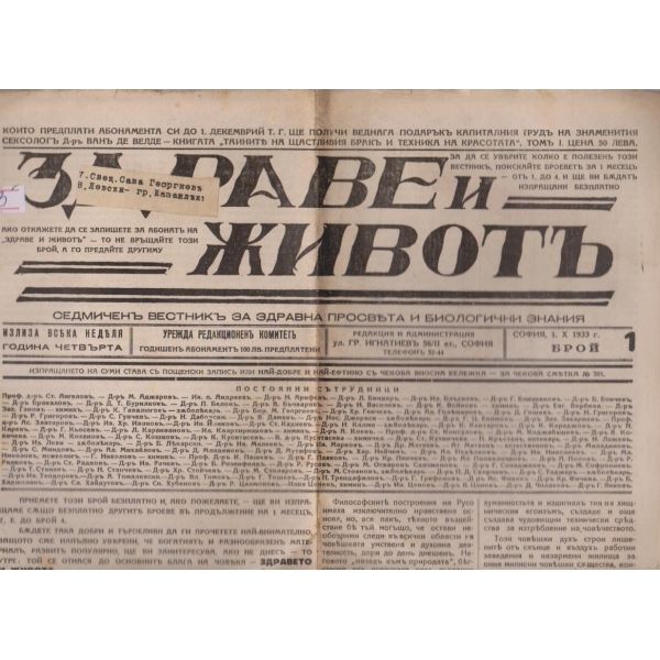 Здраве и животъ бр.1/1933 -4