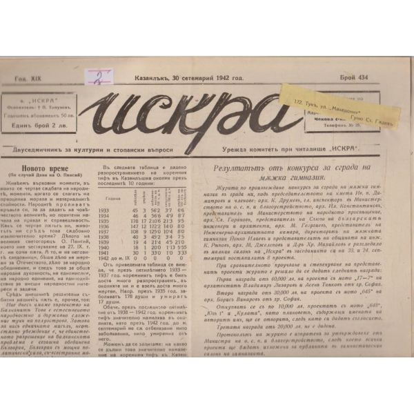 Искра бр.434/1942 -19