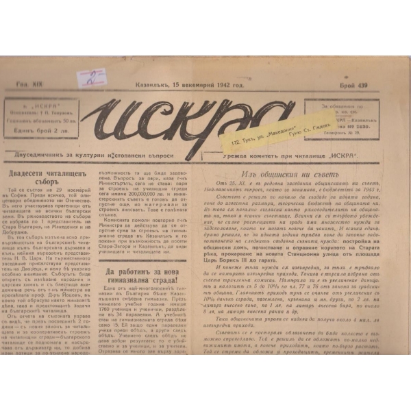 Искра бр.439/1942 -19