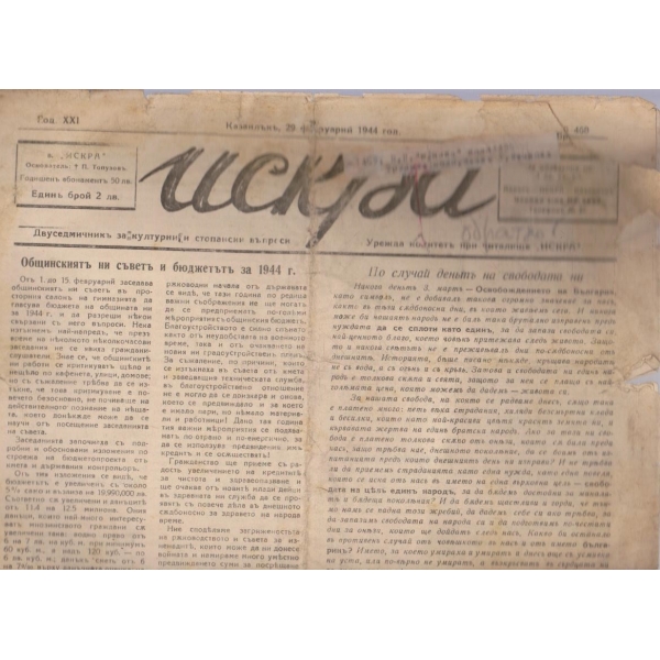 Искра бр.468/1944 -21