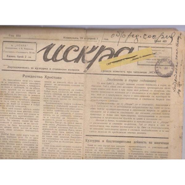 Искра бр.465/1944 -21