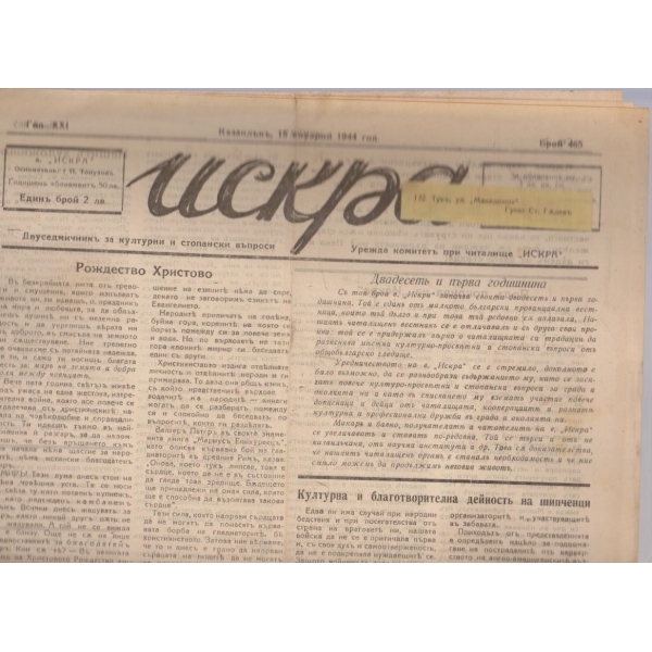 Искра бр.465/1944 -21