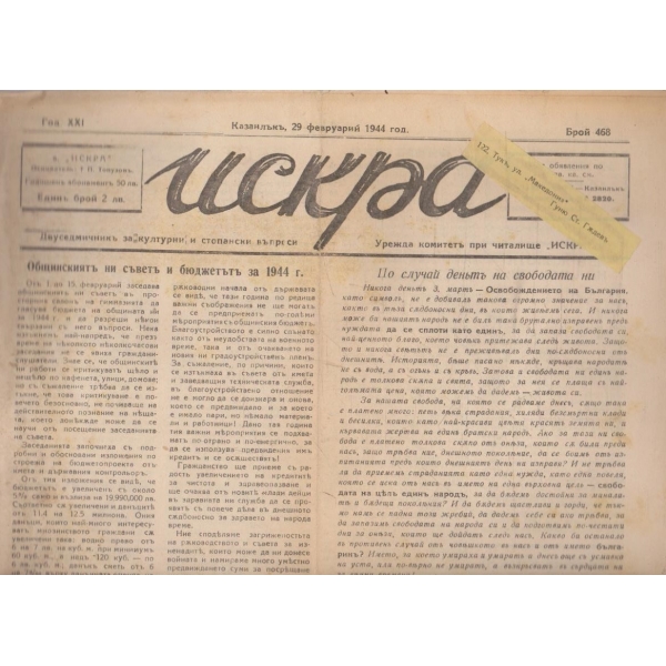 Искра бр.468/1944 -21