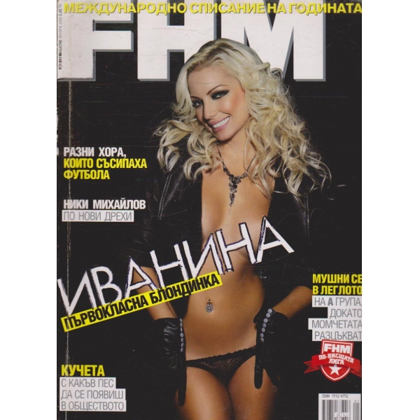 FHM бр.27/2009