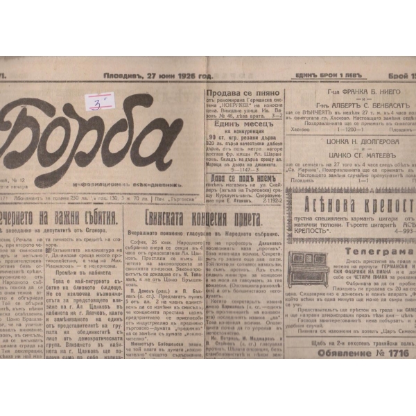 Борба бр.1552/1926 -6
