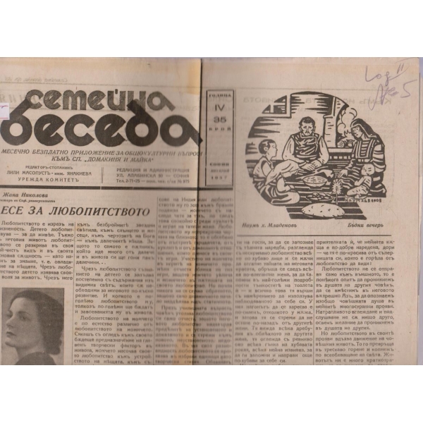 Семейна беседа бр.35/1937 -4