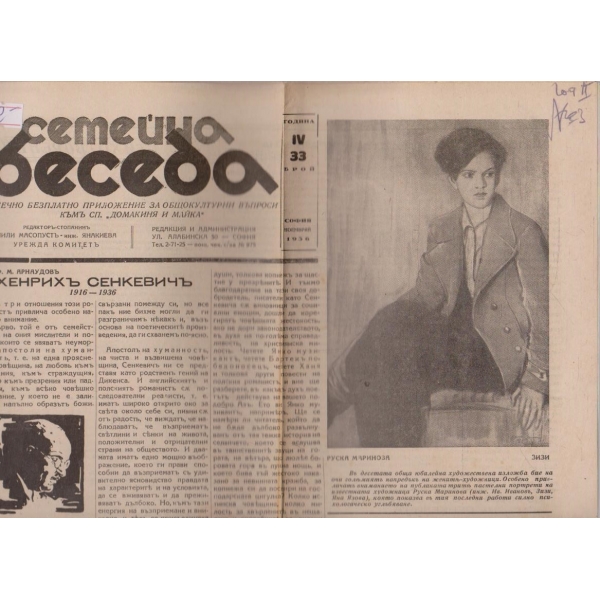 Семейна беседа бр.33/1936 -4