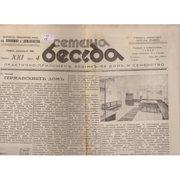 Семейна беседа бр.4/1941 -21