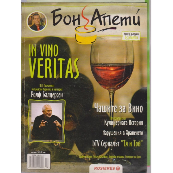 Бон Апети бр.14/2004