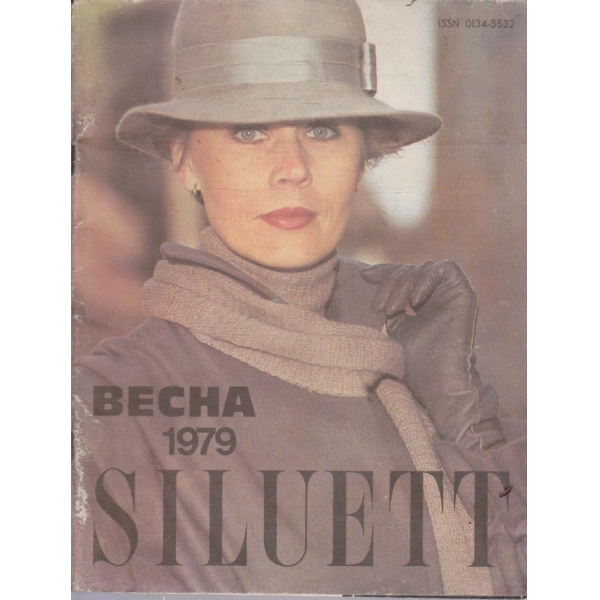 Весна 1979