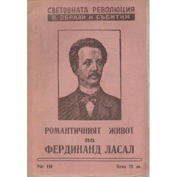 Световната революция в образи и събития №19