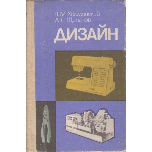 Дизайн
