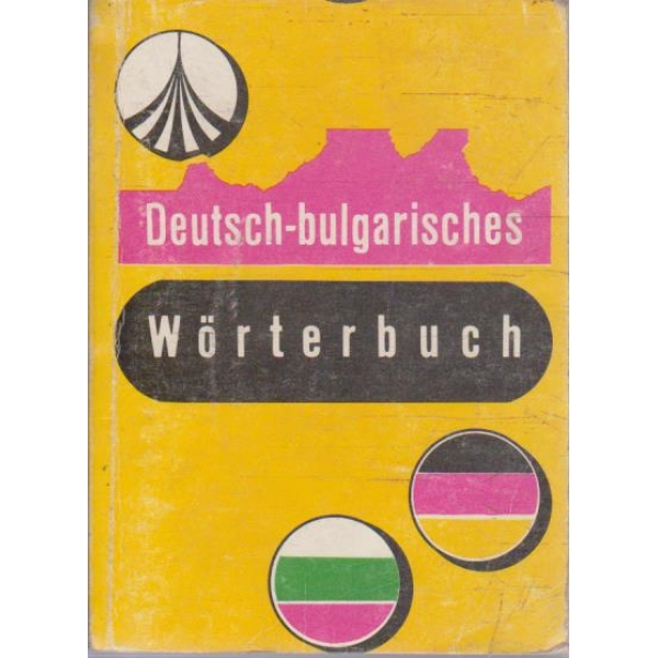 Deutsch-bulgarischenes Worterbuch