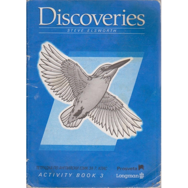 Discoveries - Тетрадка за 7 клас