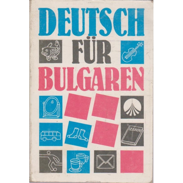 Deutsch fur Bulgaren - teil 1